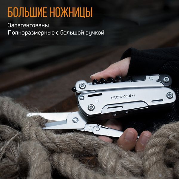Мультитул Roxon Storm S801S 421601 фото