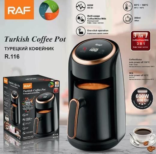 Турка електрична RAF R116 103225 фото