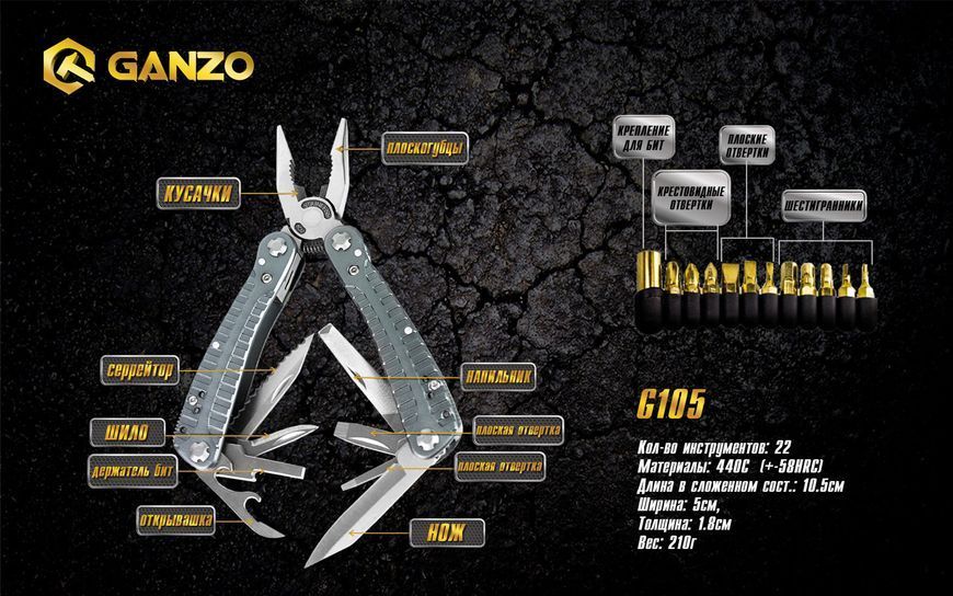 Мультитул Multi Tool Ganzo G105 421070 фото