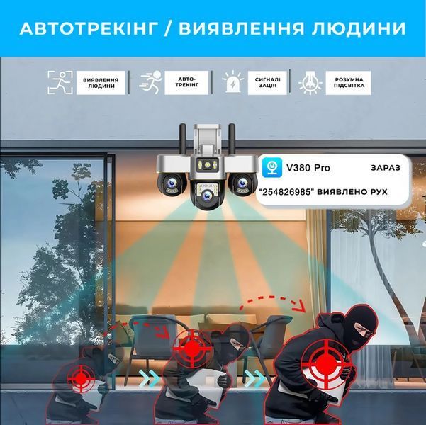 Вулична Wi-Fi камера відеоспостереження 15MP , 3 об'єктива /Поворотна камера спостереження / Smart Net Camera SC28 V380 PRO 106523 фото